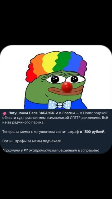 Лягушонка Пепе забанили
