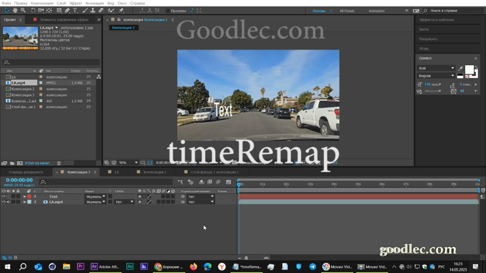 Выражения. Свойство timeRemap  After Effects