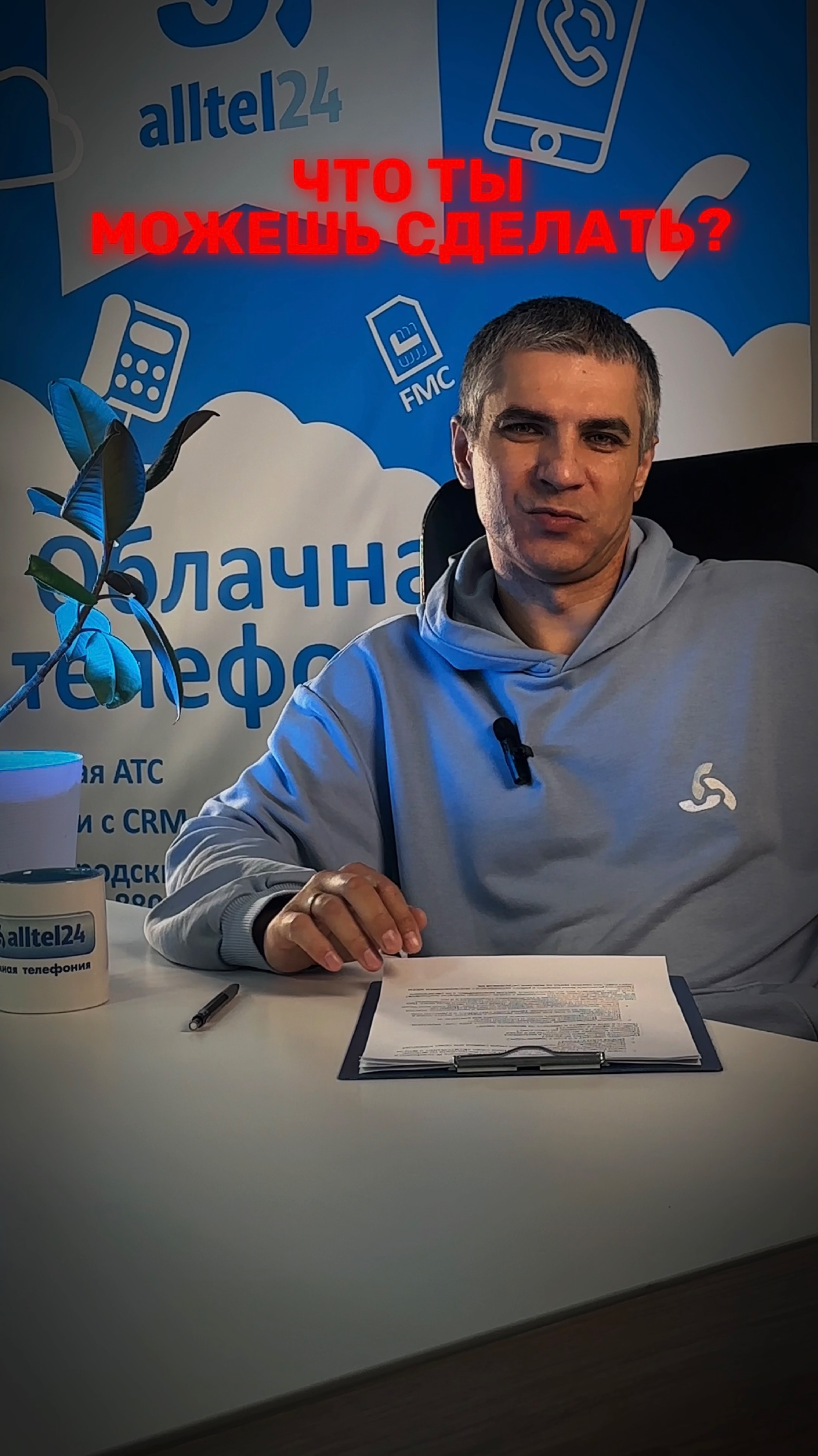 Подключим и останемся с вами 24/7!