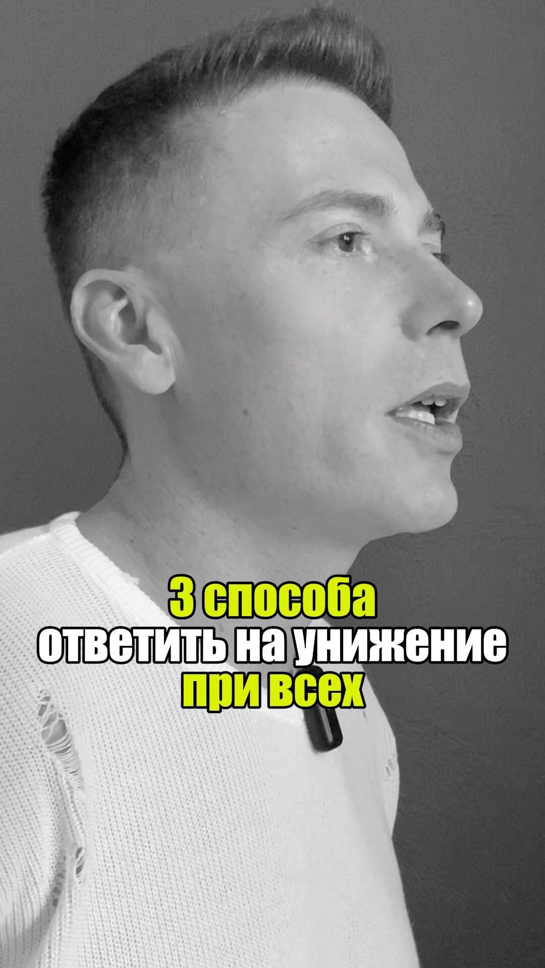 ⚡ А что ты думаешь об этом? Поделись в комментариях. #уверенность #уверенностьвсебе #самооценка