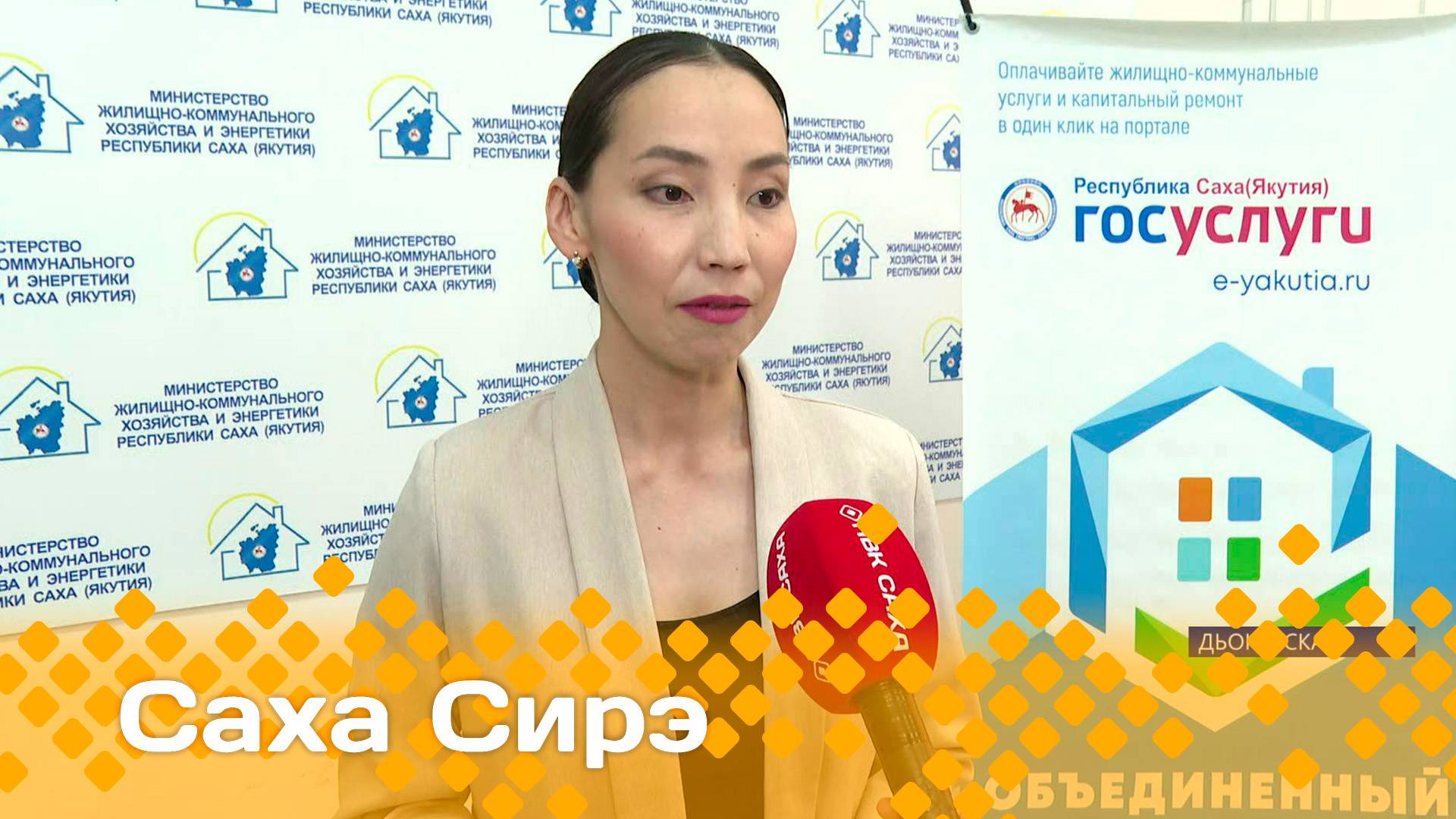 «Саха сирэ» информационнай биэрии. Ыам  ыйын  14 күнэ 20:30