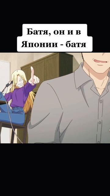 Батя