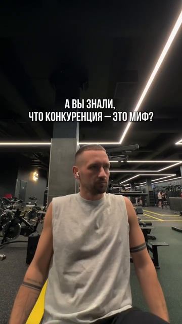 Существует ли конкуренция?