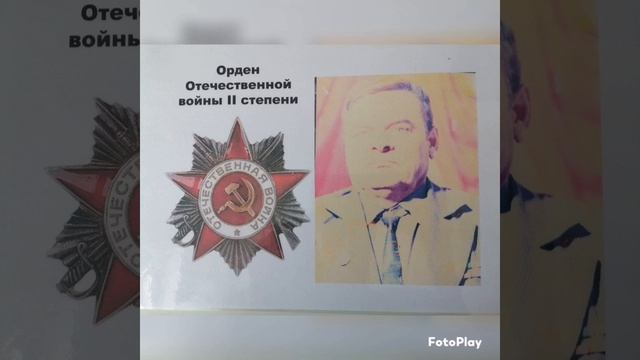 "Мой прадед - мой герой!" История семьи Донских, с. Хомутово.