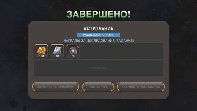 Marvel: Contest of Champions Битва чемпионов. Прохождение. Начало