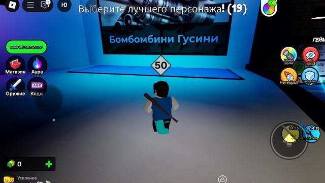 5 игр в роблокс про итальянскии мемы