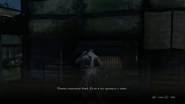 Sekiro - Shadows Die Twice#3- Поместье Хирата.