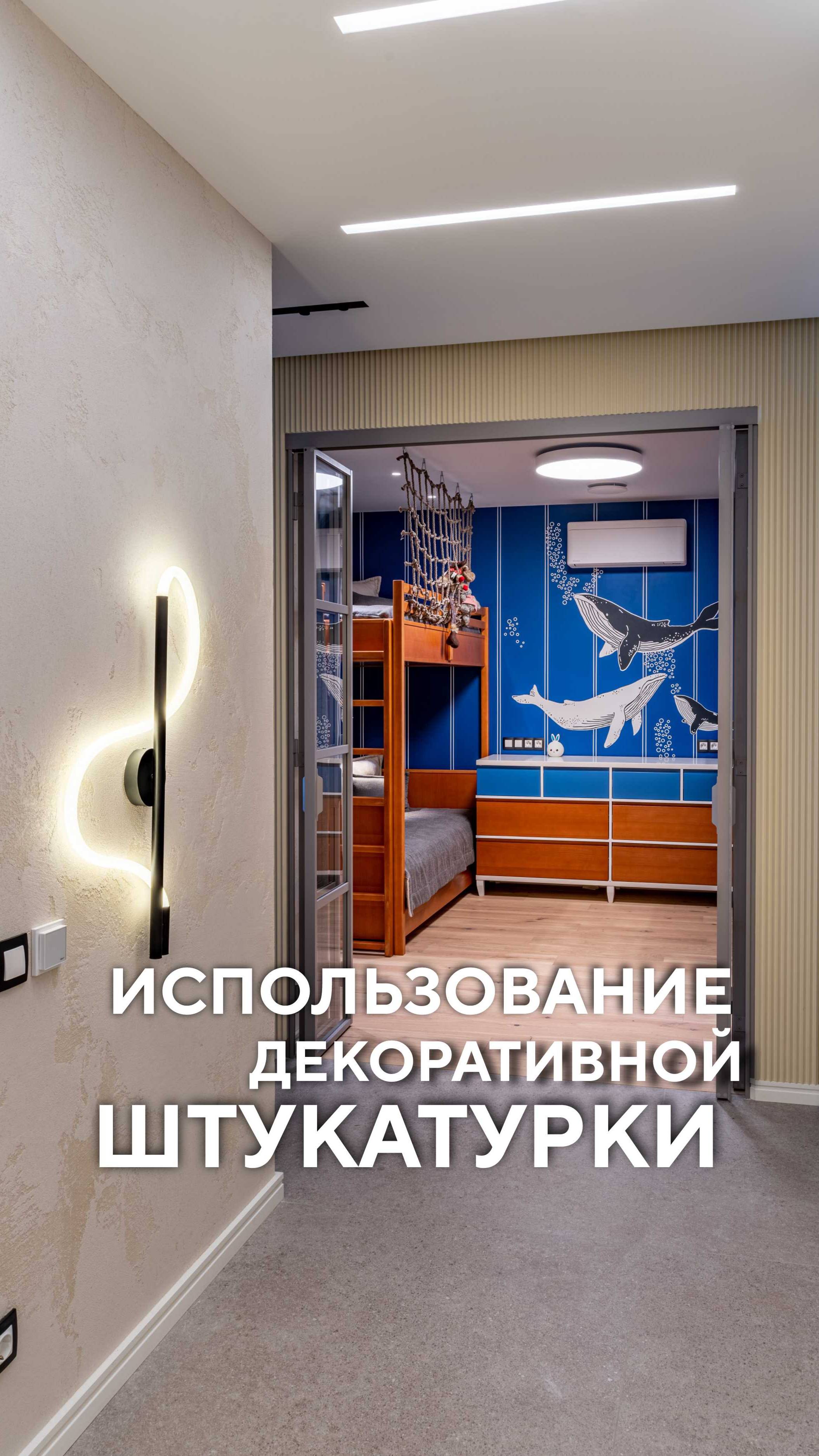 Использование декоративной штукатурки