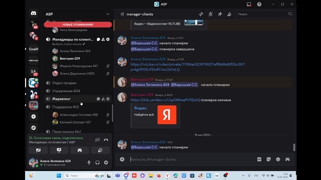 Планерка менеджеров по клиентам