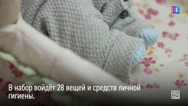 Стало известно содержимое подарочного набора для будущих ямальских мам