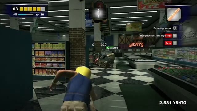 DEAD RISING Босс псих из супермаркета