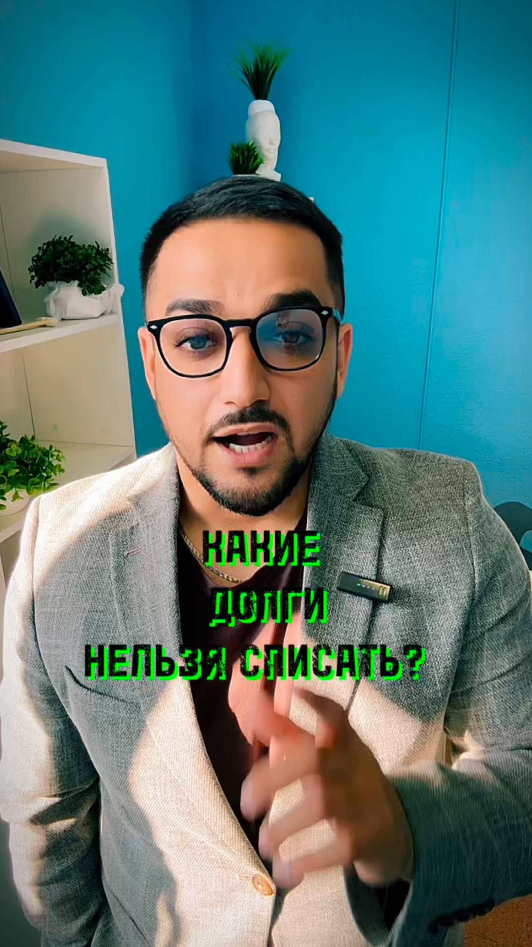 ⚖️ Какие долги нельзя списать при банкротстве физлиц❓ #amlawyer #юристарменмартиросян