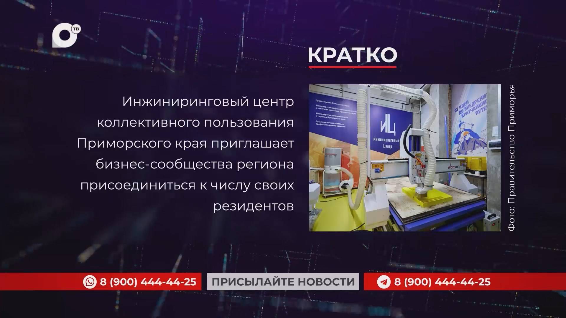 Кратко / 15.05.25 / Утро