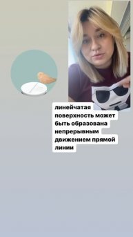 Математика и чипсы😀