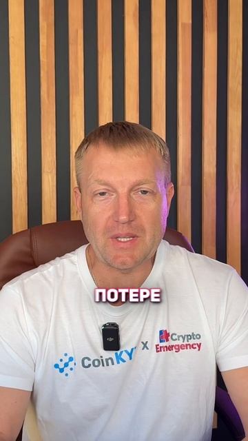 Крипто-новости