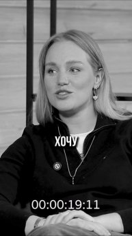 Полное интервью с Ириной Саваковой уже на канале!