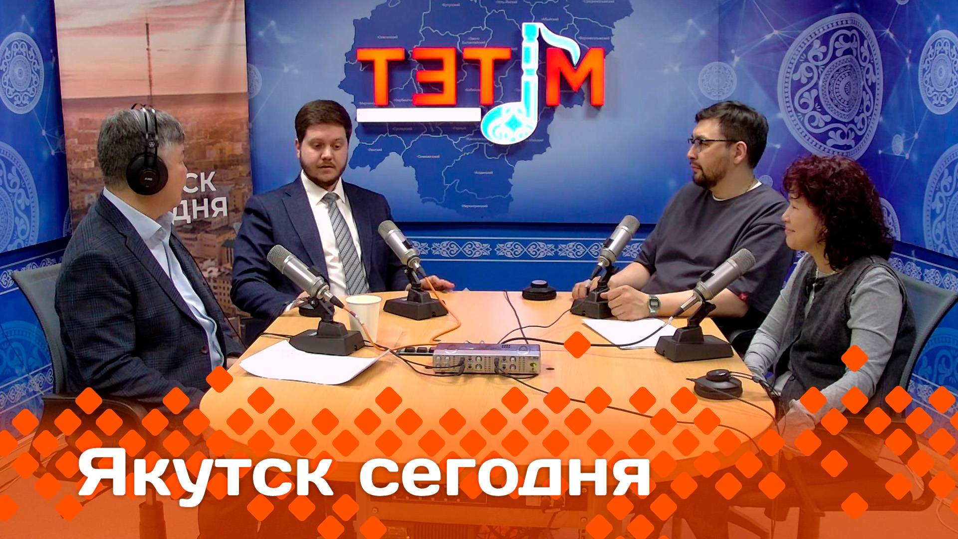 «Якутск сегодня»  (14.05.25)