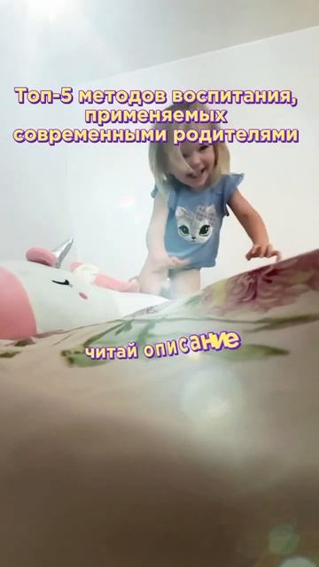 Топ-5 методов воспитания детей. #семейныйпсихолог #семейныйпсихологспб #детскийпсихолог