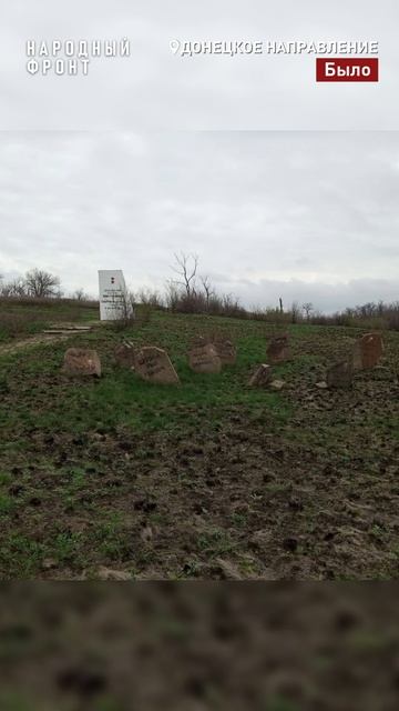 Бойцы группировки "Днепр" поблагодарили за помощь в восстановлении мемориала героям ВОВ