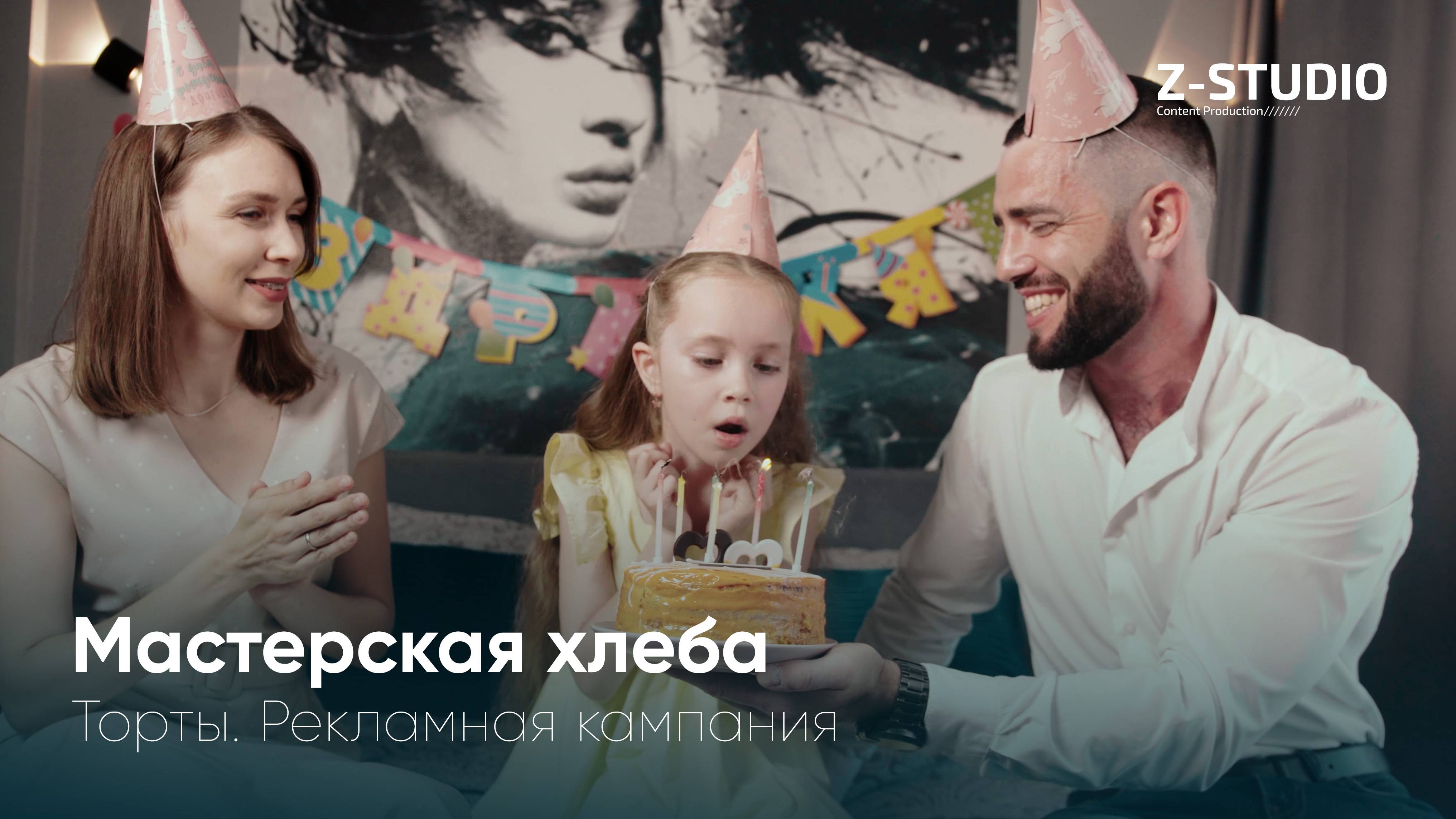 Мастерская хлеба I Торты