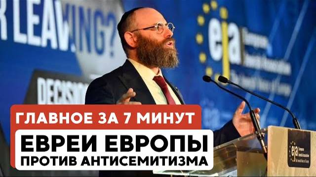 ГЛАВНОЕ ЗА 7 МИНУТ // В Самарии убита женщина | Евреи Европа объединяются | Нападение на Бен-Гвира