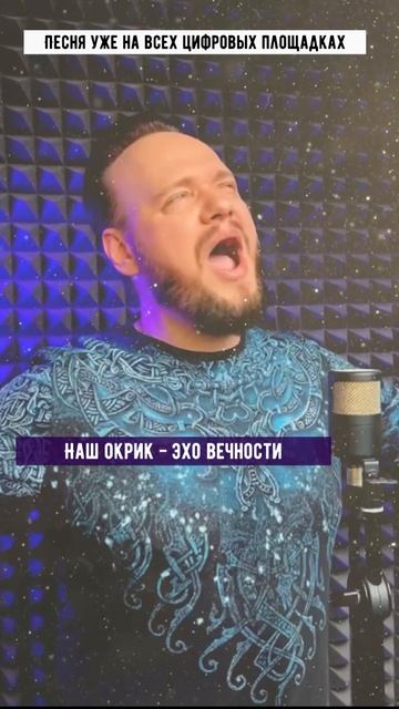 Valhalla calling на русском