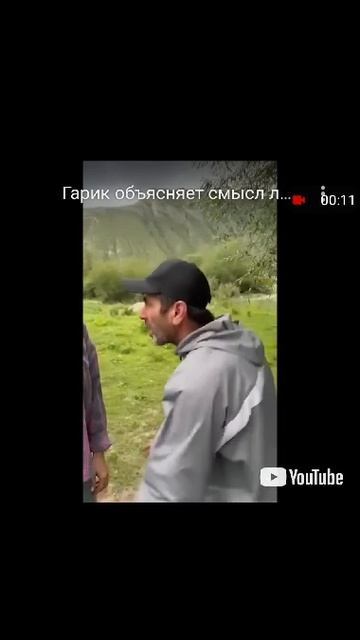 смысл лизгинки