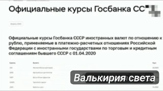 Все рассчёты проводятся в рублях СССР.