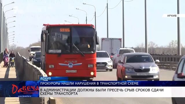 Нарушения в разработке транспортной схемы