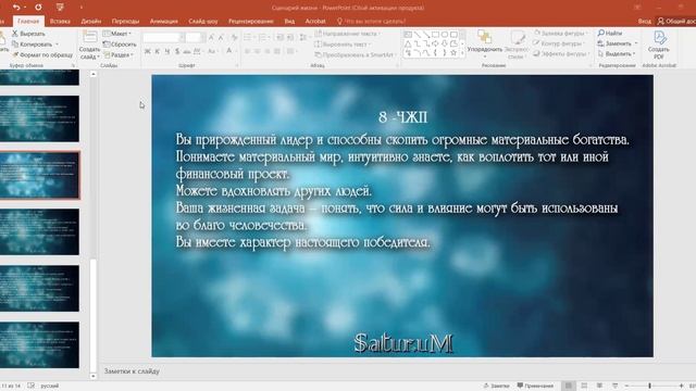 Клуб самопознания. Сценарий жизни