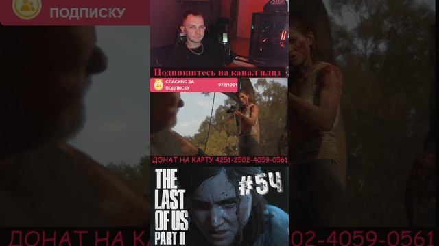 🎮 The Last of Us Part II — Добро пожаловать в ад