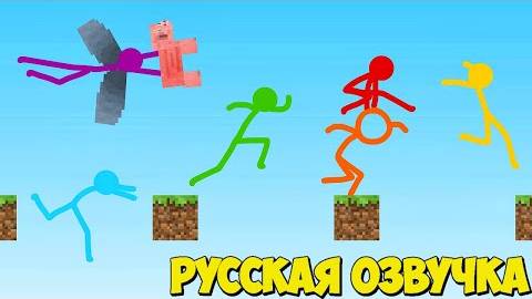 Анимация против Майнкрафта (Паркур) Русская Озвучка