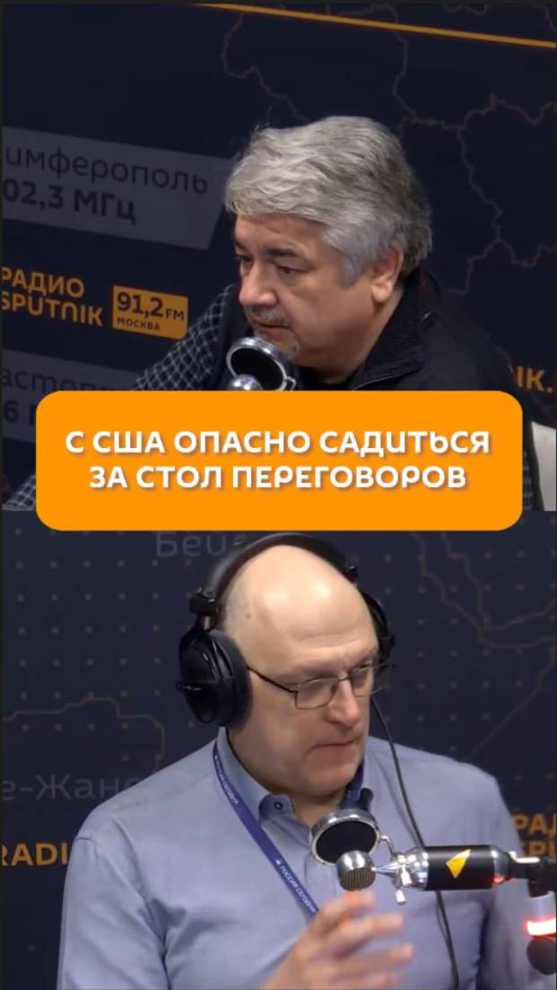 С США опасно садиться за сто переговоров