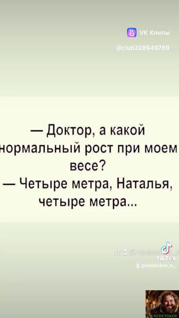 Рост Натальи?
