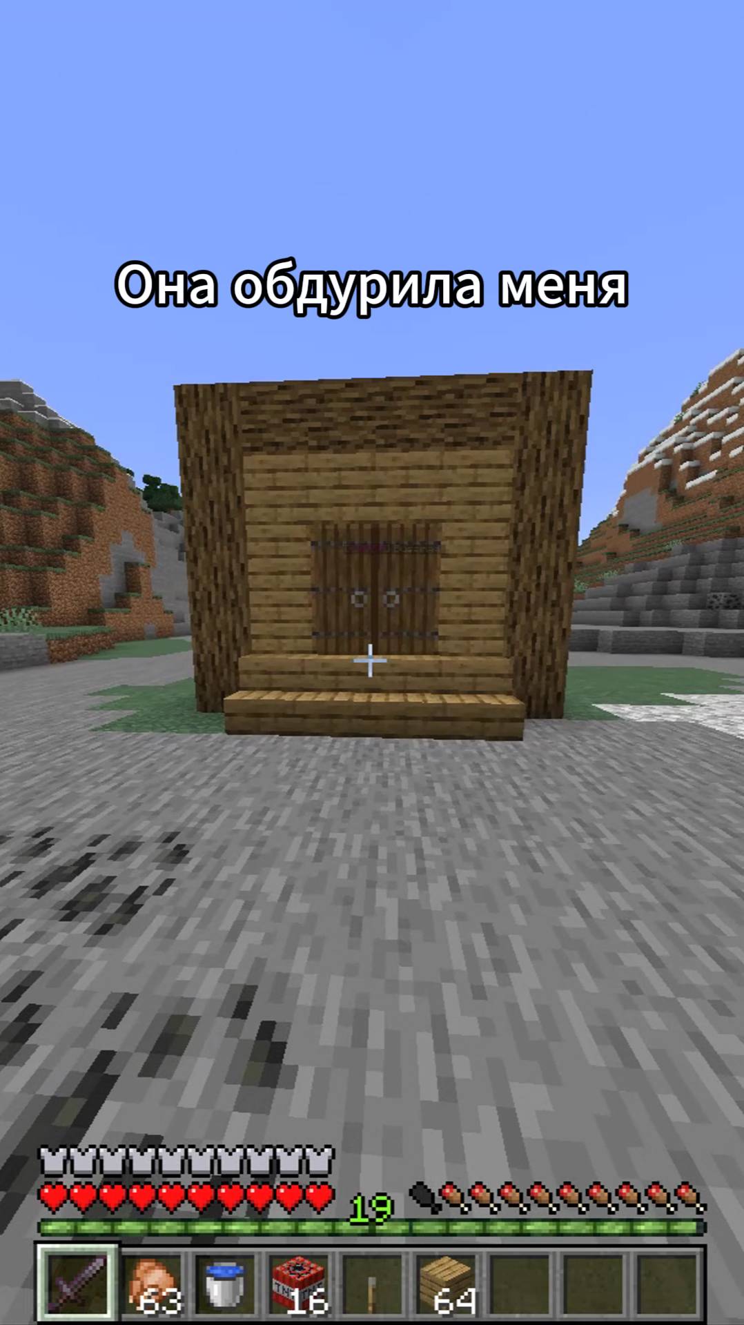 Не чекайте звук 💀 #майнкрафт #minecraft #shorts