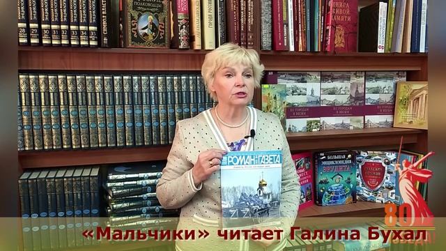 Мальчики