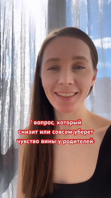 Чувство вины #семейныйпсихологспб #психология #детскийпсихолог #отношения