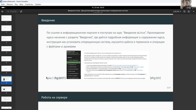 внешний курс защита