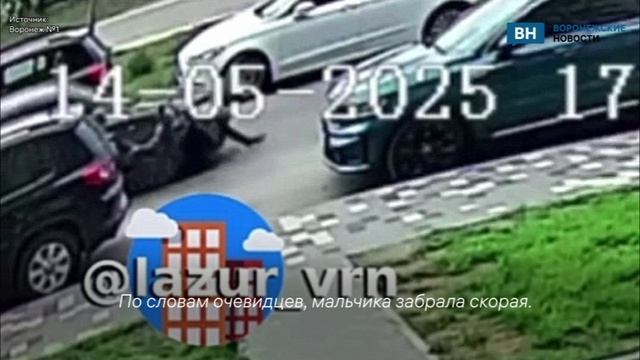 Автомобиль сбил мальчика во дворе воронежского ЖК «Лазурный»