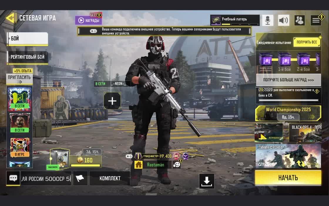 Сетевые катки Call of Duty