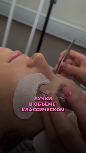 Сколько зарабатывает лэшмастер в Москве!
