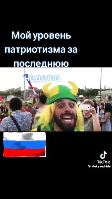 ЧМ 2018)