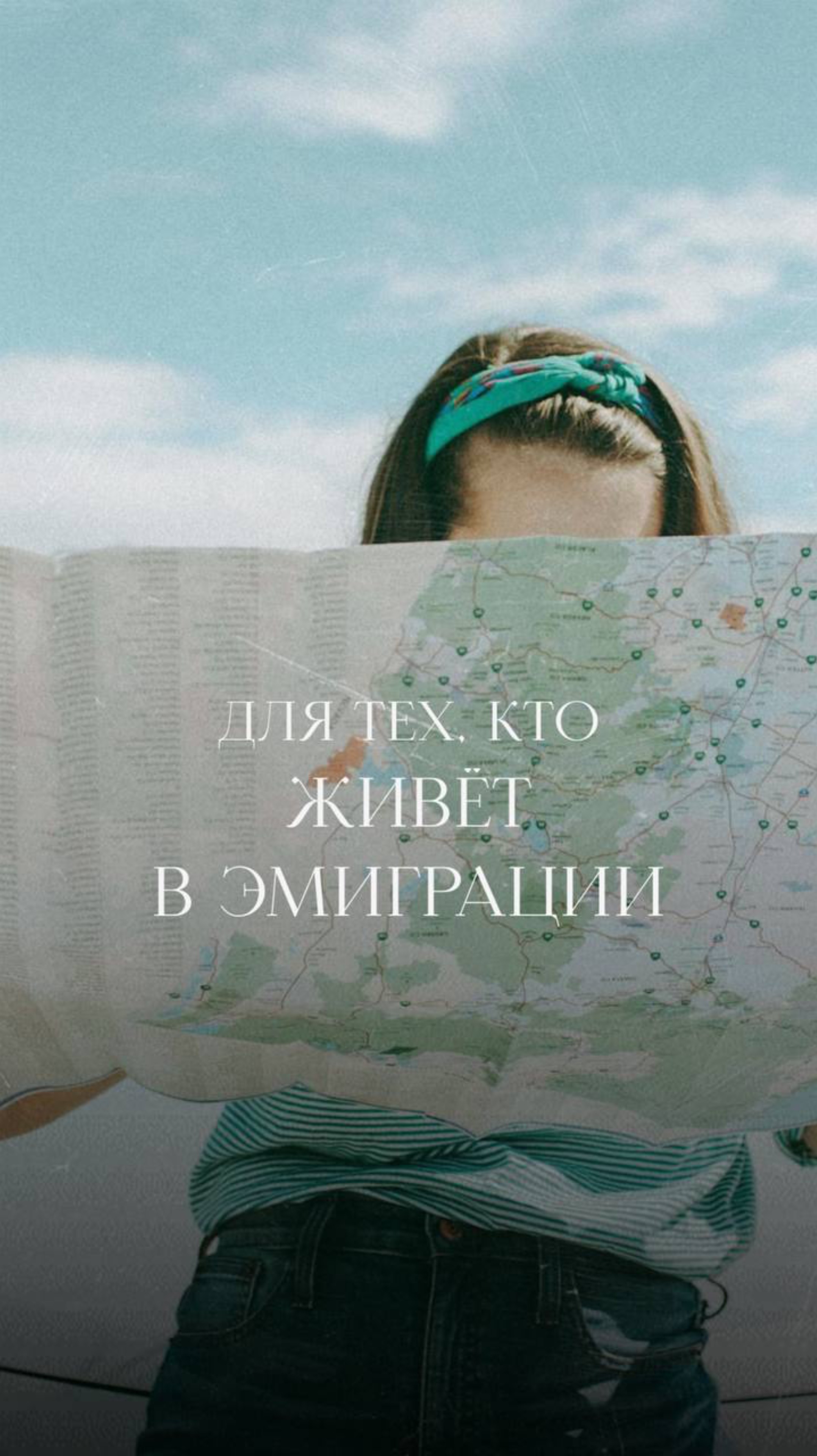 Вопрос к тем, кто живет в эмиграции