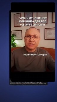 МАНИПУЛЯЦИИ В ОТНОШЕНИЯХ СЕМЕЙНЫЙ ПСИХОЛОГ СУМАРИН ОЛЕГ ЮРЬЕВИЧ ОНЛАЙН ОФЛАЙН