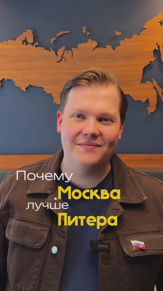 Москва VS Питер. Что выберешь ты?