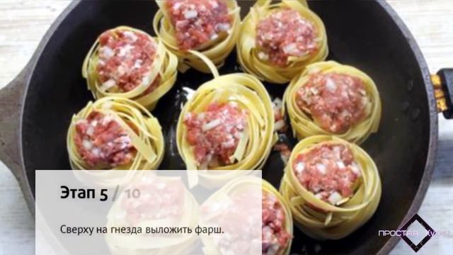 Что ПРИГОТОВИТЬ ИЗ ФАРША быстро и вкусно. Гнезда из фарша сытный ужин