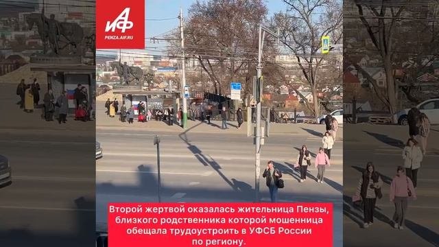 На 2,3 млн руб обманула пензенцев женщина, обещая помочь с трудоустройством.