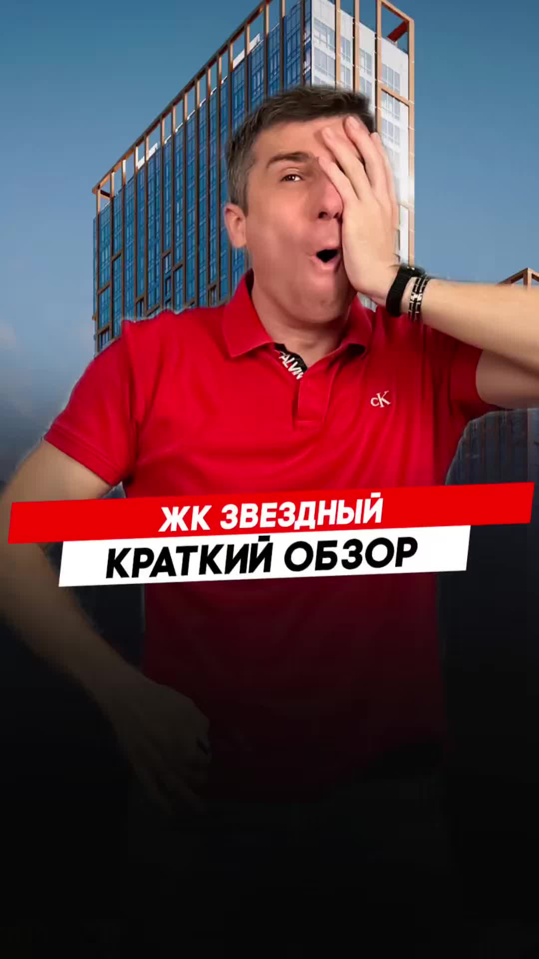 Жилой комплекс Звездный |  Красноярск - Полный видеообзор смотри по ссылке в описании.