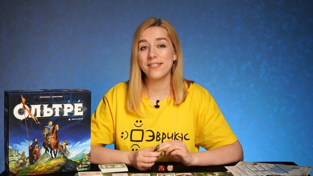 ОЛЬТРЕ! Обзор и правила настольной игры от Эврикус
