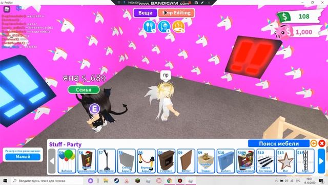 играю в adopt me|строю evil unicorn